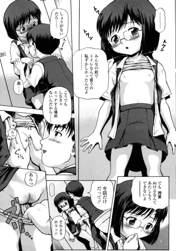 [Chakura Kazuhiko] Little Girl Kiss Fhentai - Page 71