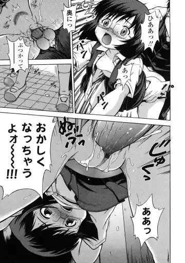 [Chakura Kazuhiko] Little Girl Kiss Fhentai - Page 75