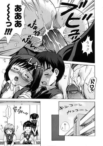 [Chakura Kazuhiko] Little Girl Kiss Fhentai - Page 77