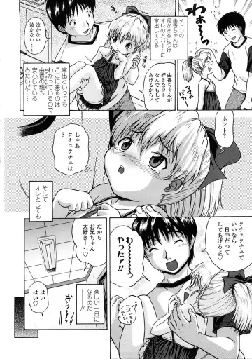 [Chakura Kazuhiko] Little Girl Kiss Fhentai - Page 8