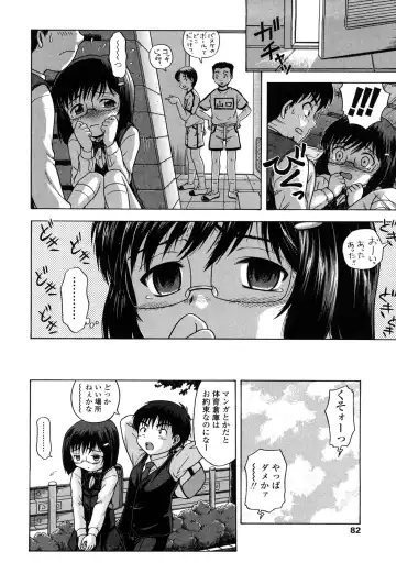 [Chakura Kazuhiko] Little Girl Kiss Fhentai - Page 82