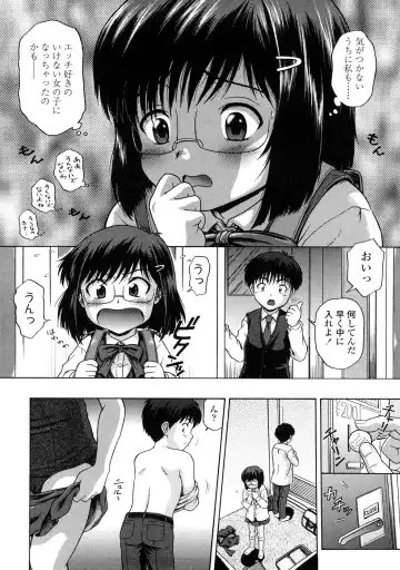 [Chakura Kazuhiko] Little Girl Kiss Fhentai - Page 86