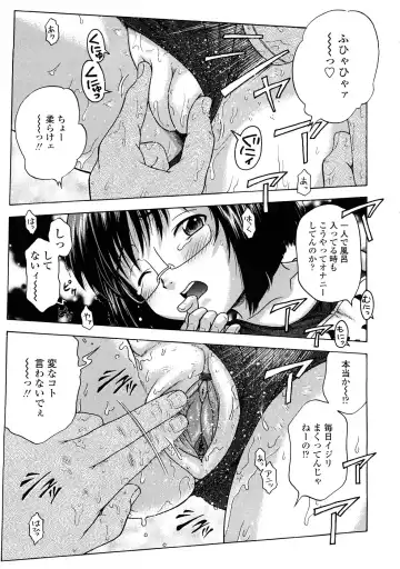 [Chakura Kazuhiko] Little Girl Kiss Fhentai - Page 89