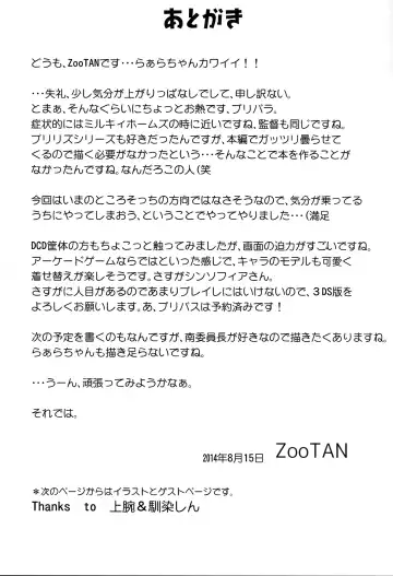 [Zootan] Kashikomax! Fhentai - Page 12