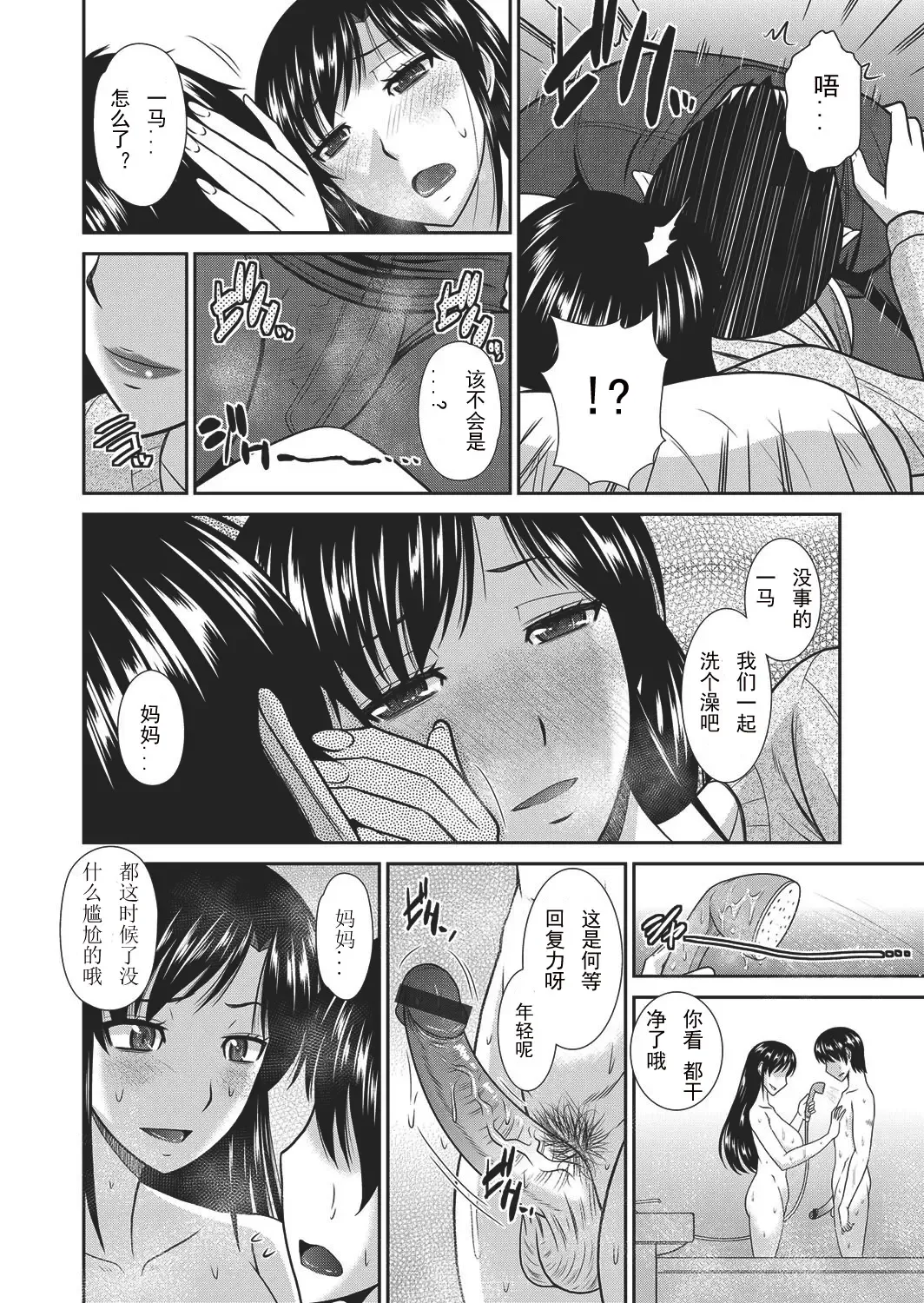 [Hatakeyama Tohya] Gohoubi wa Okaasan no Karada de Fhentai - Page 6