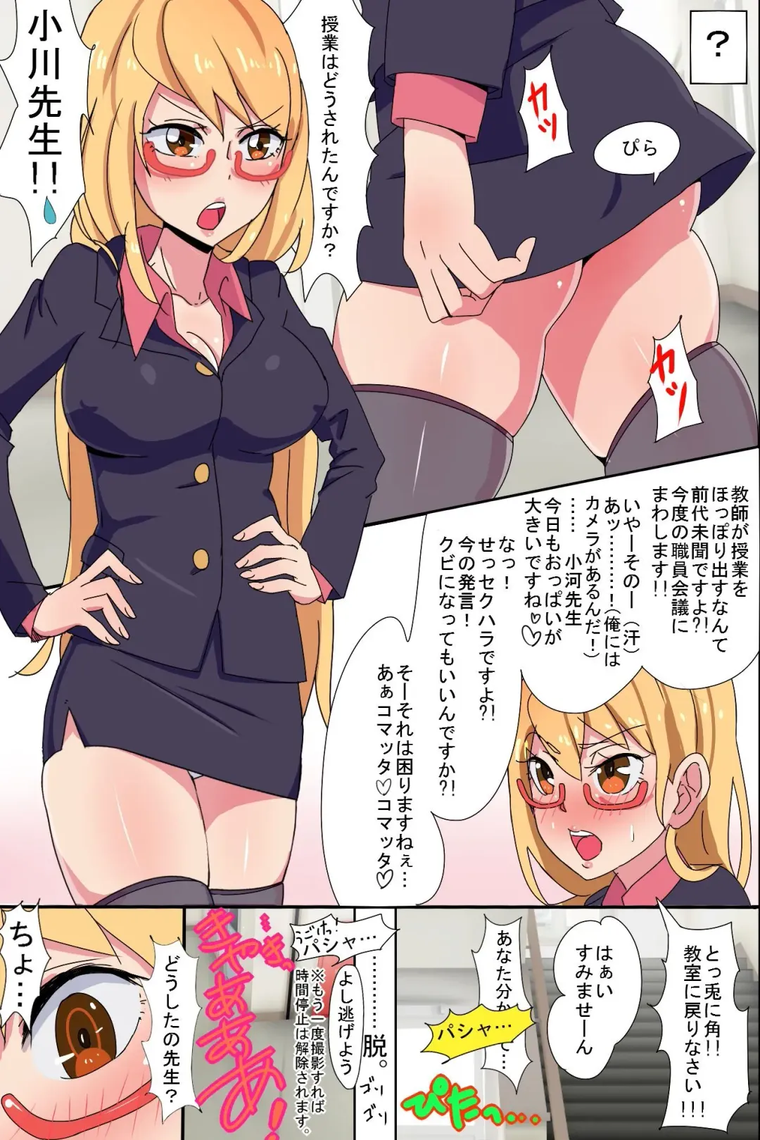 [Nariharu Seiji] Jikan Teishi Yuugi Fhentai - Page 20