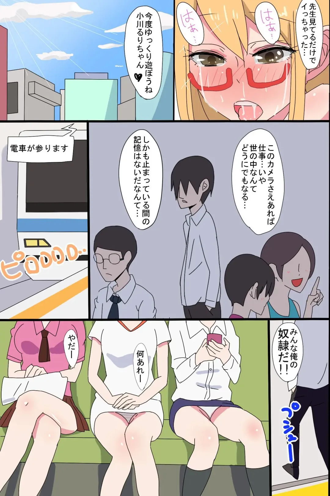 [Nariharu Seiji] Jikan Teishi Yuugi Fhentai - Page 22