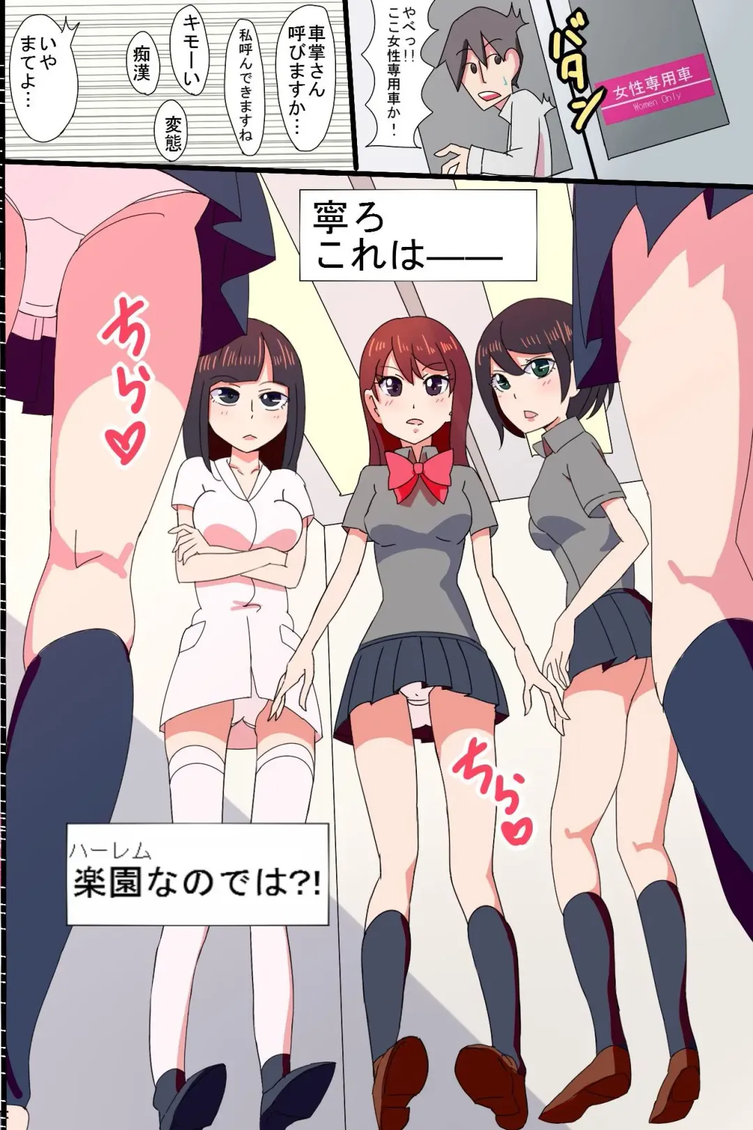 [Nariharu Seiji] Jikan Teishi Yuugi Fhentai - Page 23