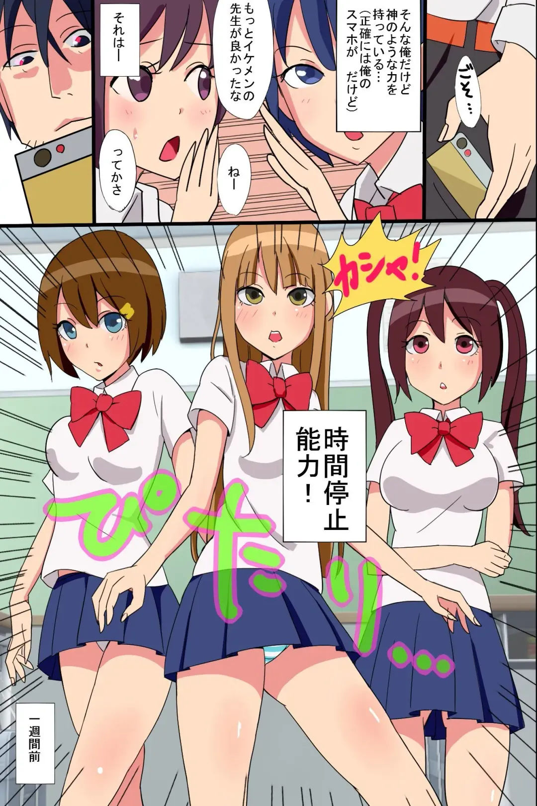 [Nariharu Seiji] Jikan Teishi Yuugi Fhentai - Page 4