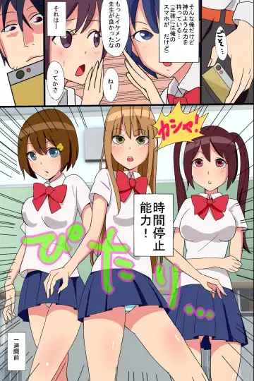 [Nariharu Seiji] Jikan Teishi Yuugi Fhentai - Page 4