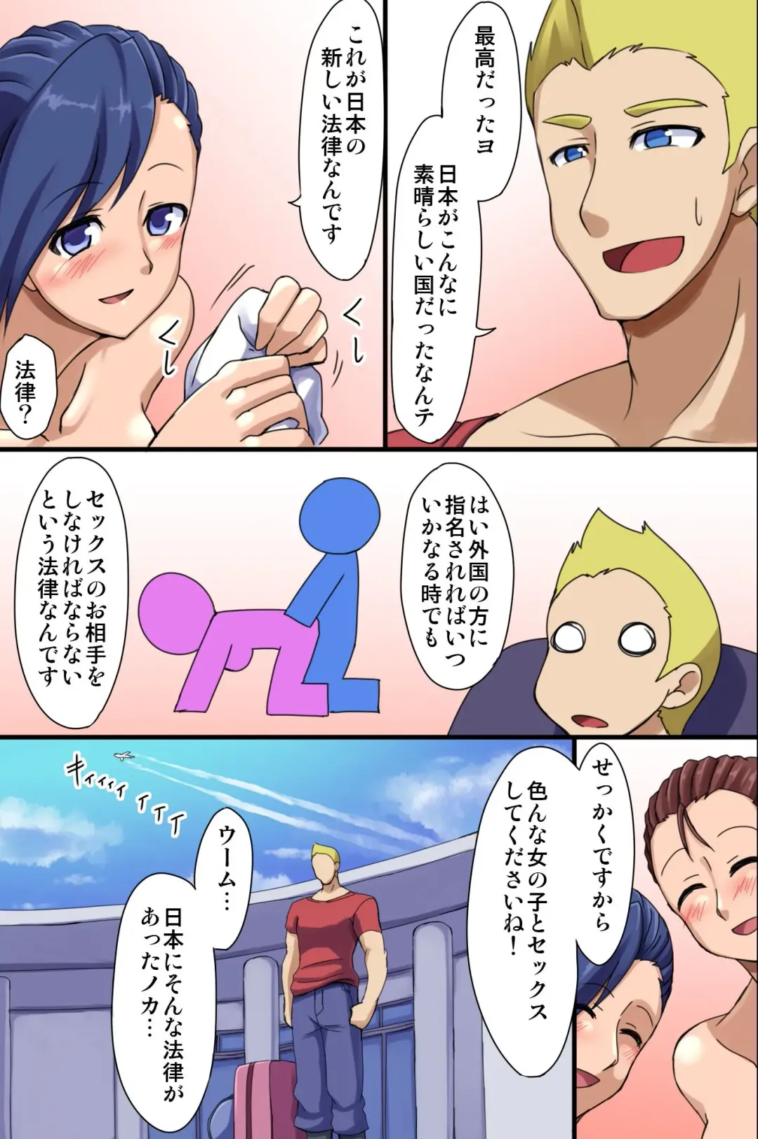 [Kyouyama Hiroki] Nihon Omotenashi Keikaku ~Watashitachi, Karada de Gohoushi itashimasu! Fhentai - Page 16