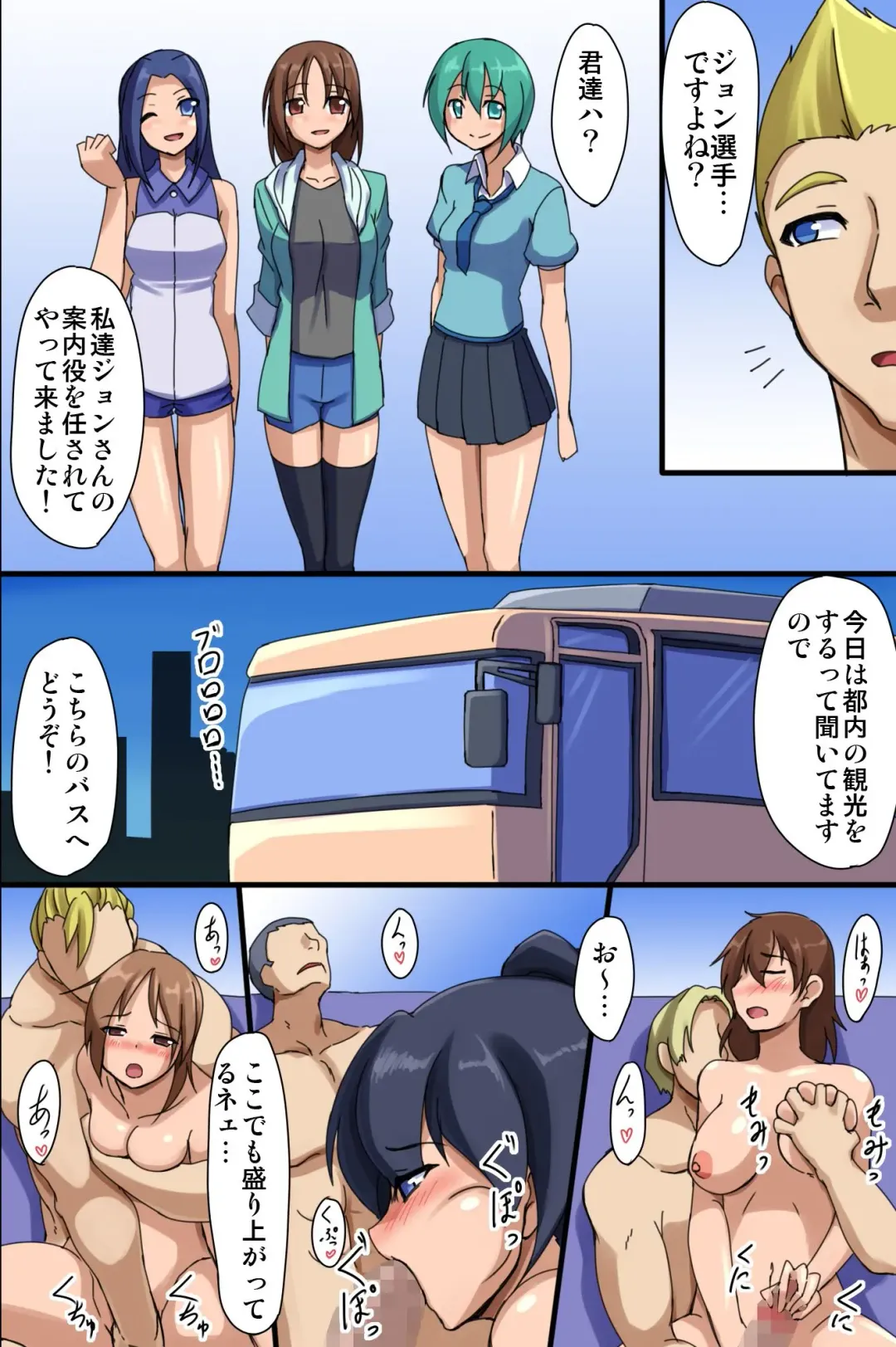 [Kyouyama Hiroki] Nihon Omotenashi Keikaku ~Watashitachi, Karada de Gohoushi itashimasu! Fhentai - Page 17