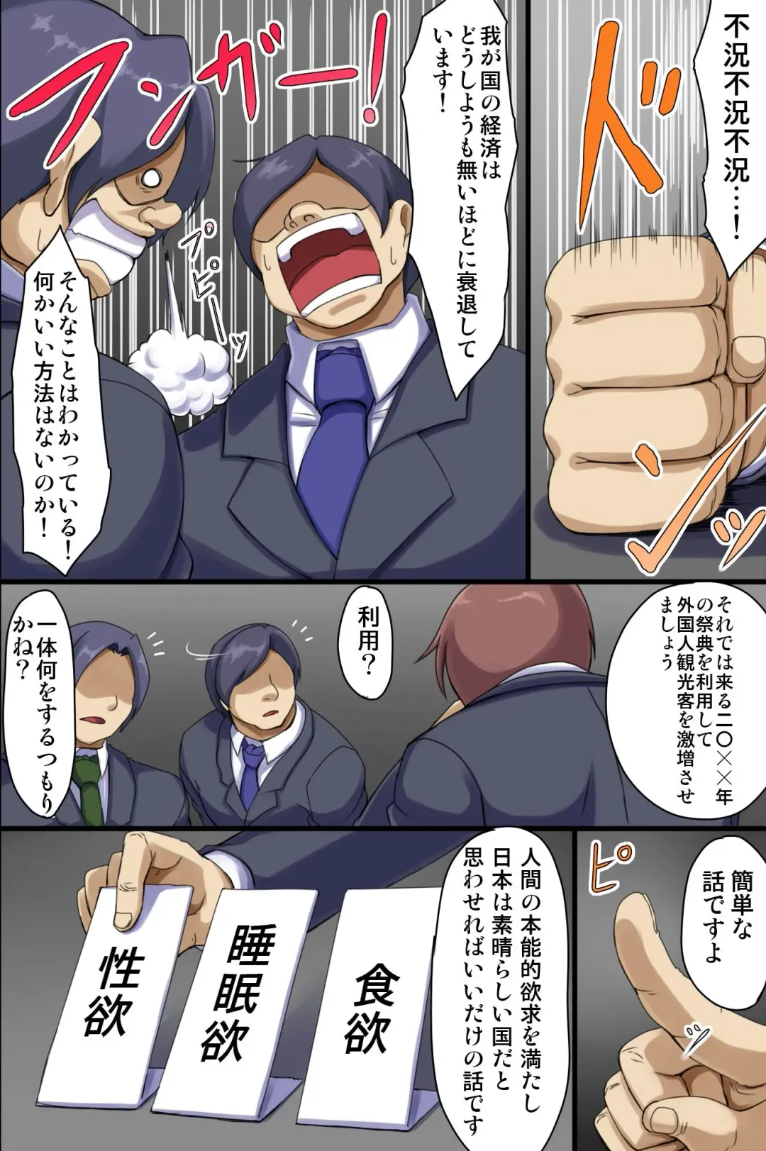 [Kyouyama Hiroki] Nihon Omotenashi Keikaku ~Watashitachi, Karada de Gohoushi itashimasu! Fhentai - Page 3