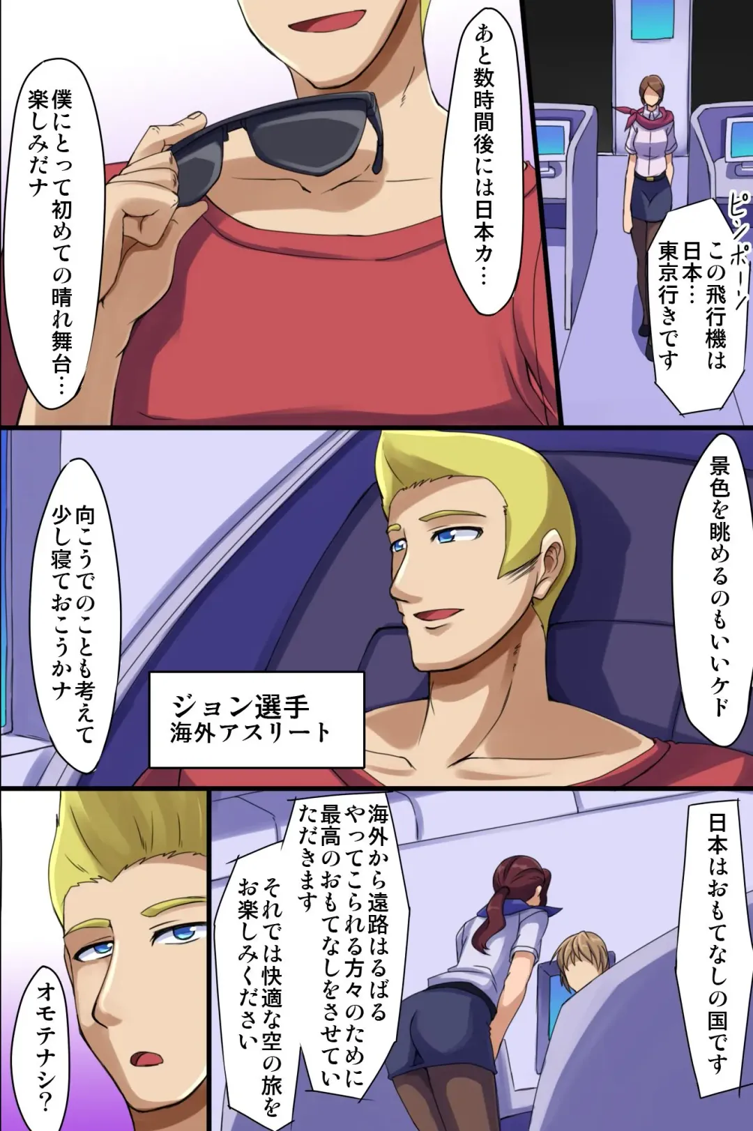 [Kyouyama Hiroki] Nihon Omotenashi Keikaku ~Watashitachi, Karada de Gohoushi itashimasu! Fhentai - Page 5