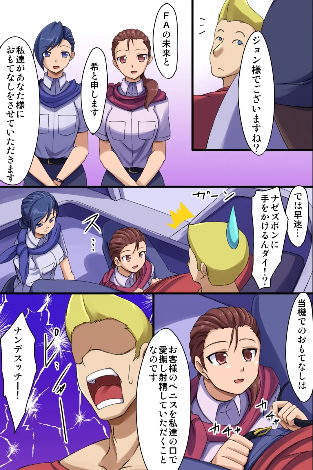 [Kyouyama Hiroki] Nihon Omotenashi Keikaku ~Watashitachi, Karada de Gohoushi itashimasu! Fhentai - Page 6