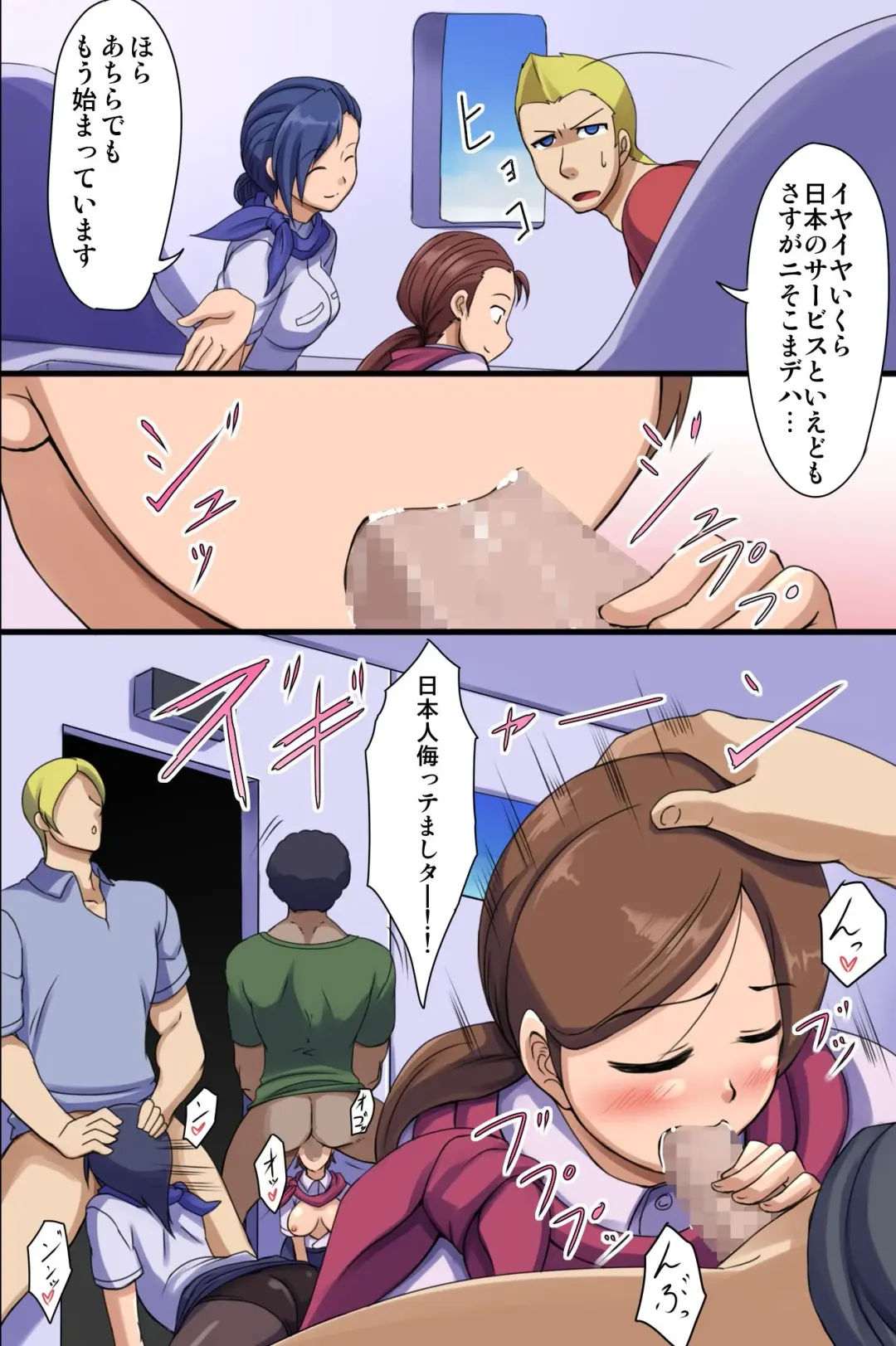 [Kyouyama Hiroki] Nihon Omotenashi Keikaku ~Watashitachi, Karada de Gohoushi itashimasu! Fhentai - Page 7