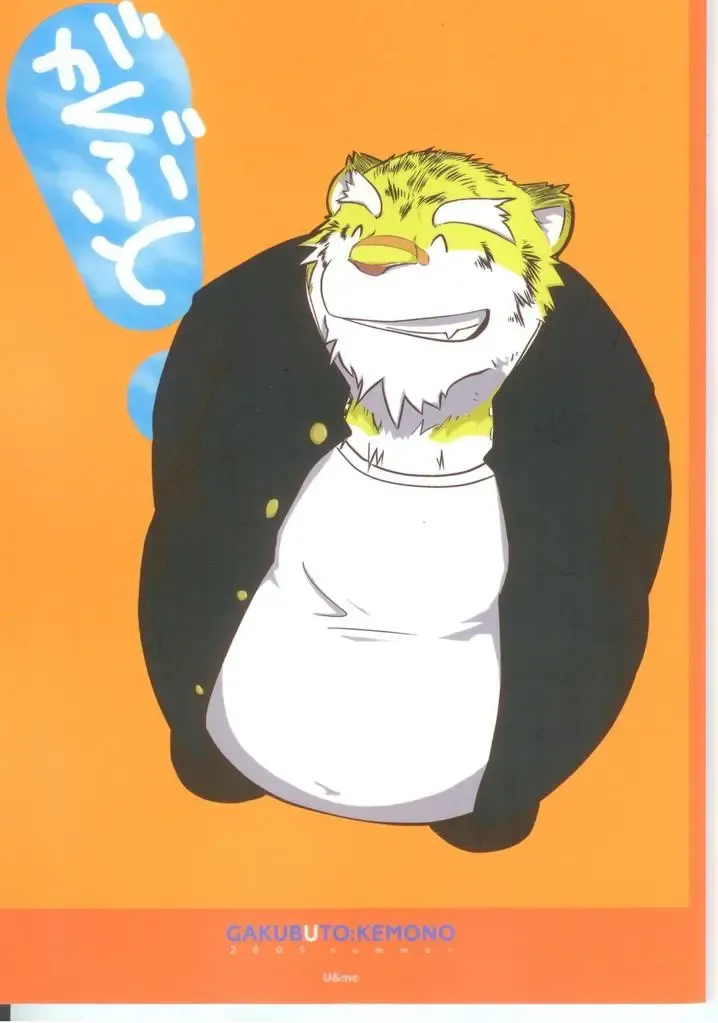 Gaku Buto Fhentai - Page 1