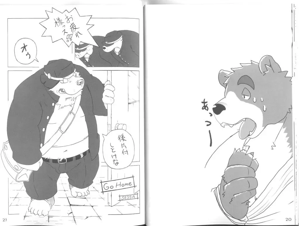 Gaku Buto Fhentai - Page 12