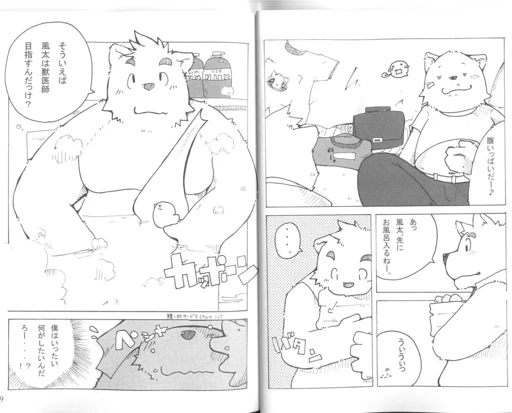 Gaku Buto Fhentai - Page 16