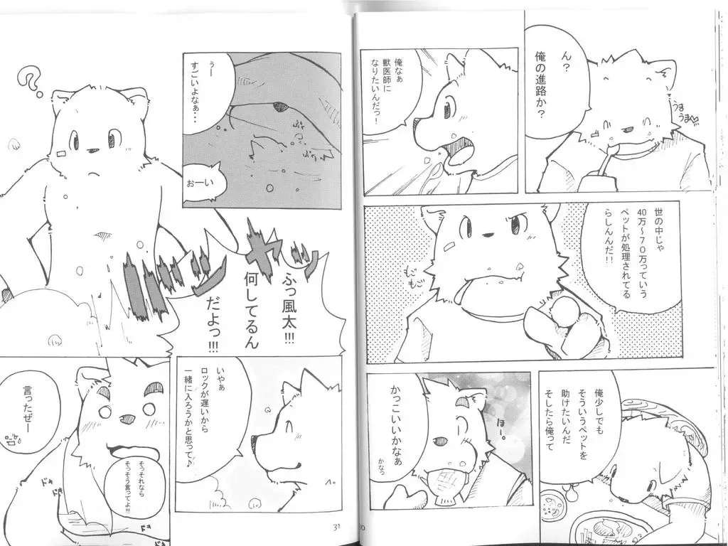 Gaku Buto Fhentai - Page 17