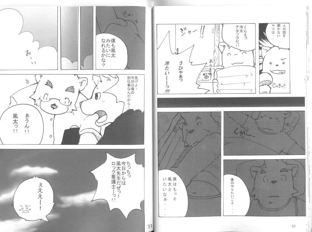 Gaku Buto Fhentai - Page 18