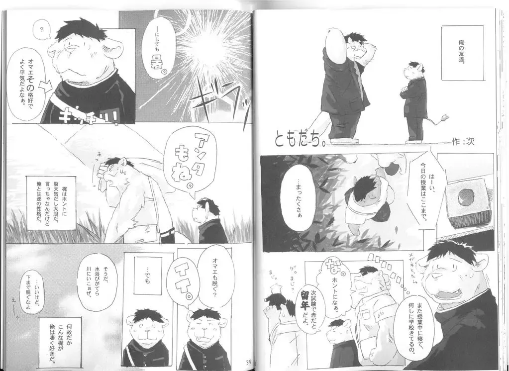 Gaku Buto Fhentai - Page 20