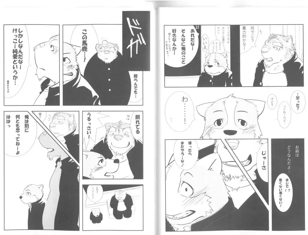 Gaku Buto Fhentai - Page 26