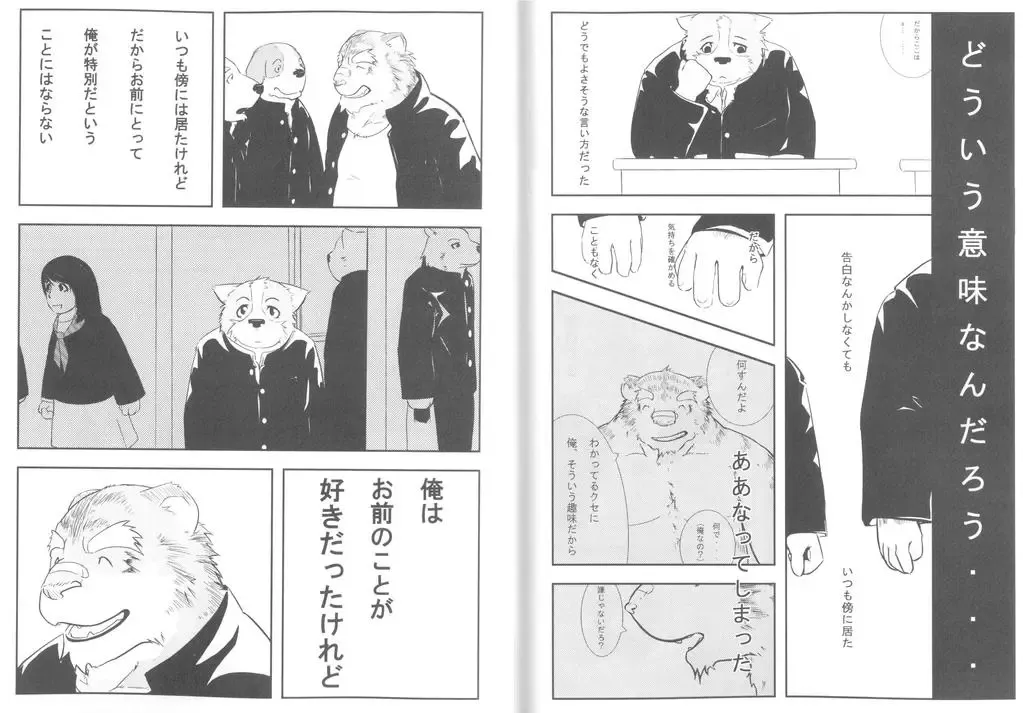 Gaku Buto Fhentai - Page 27