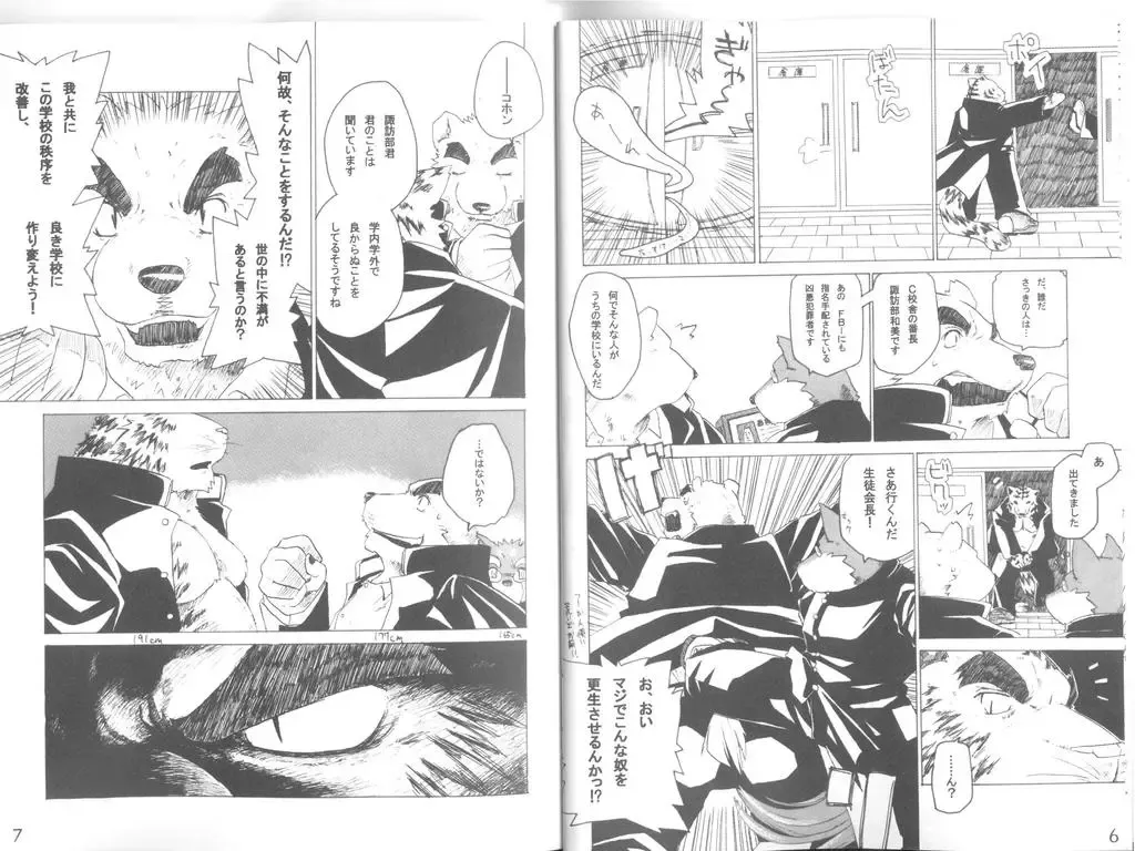 Gaku Buto Fhentai - Page 5