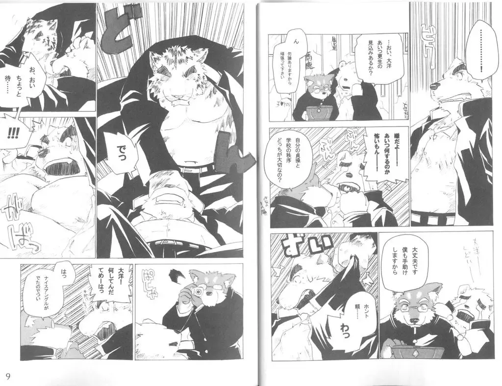 Gaku Buto Fhentai - Page 6