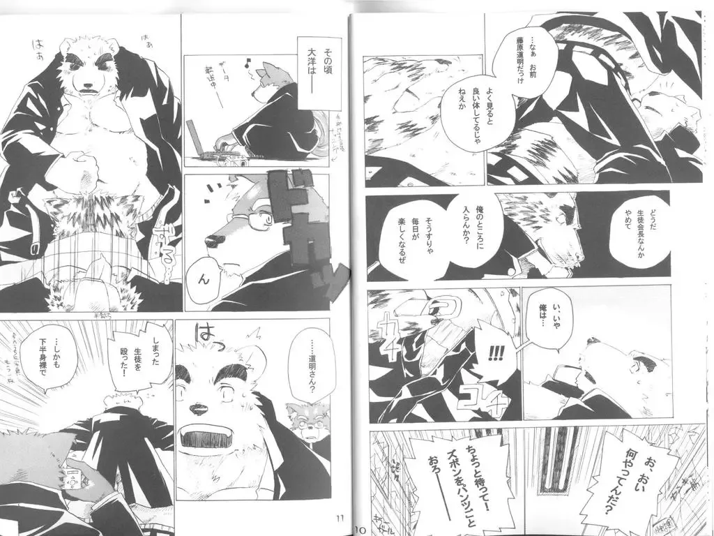 Gaku Buto Fhentai - Page 7