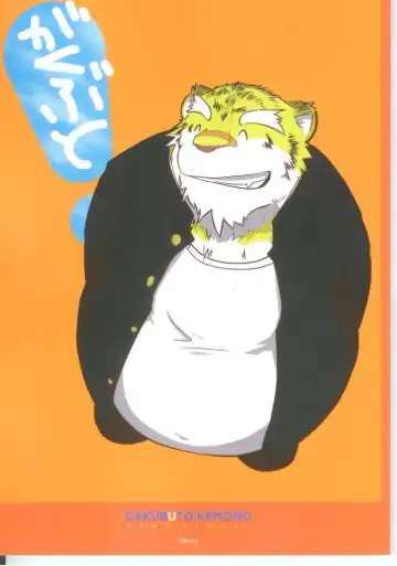 Read Gaku Buto - Fhentai