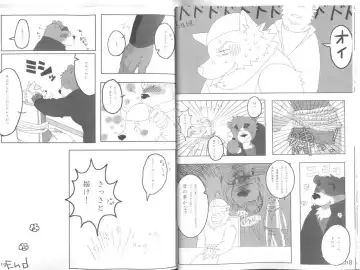 Gaku Buto Fhentai - Page 11