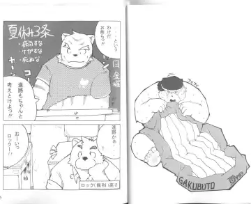 Gaku Buto Fhentai - Page 14