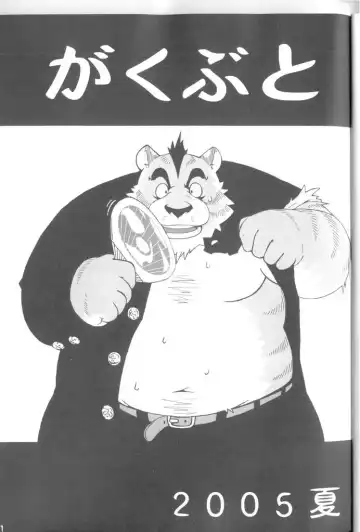 Gaku Buto Fhentai - Page 2