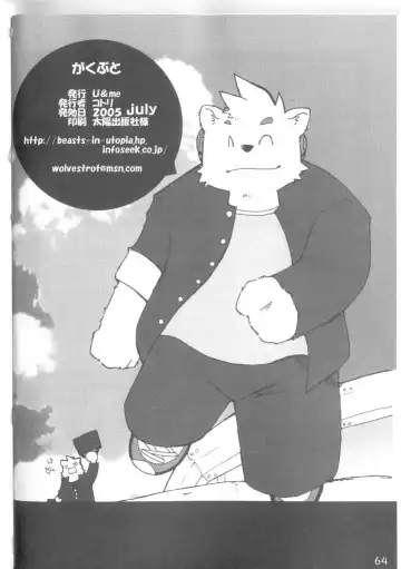 Gaku Buto Fhentai - Page 33