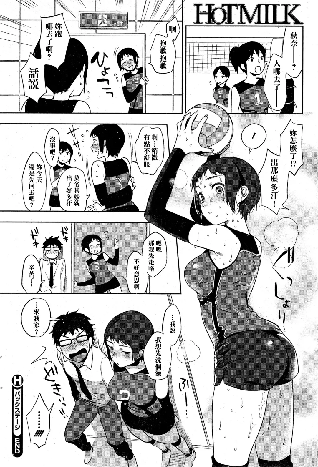 [Igumox] Backstage Fhentai - Page 25