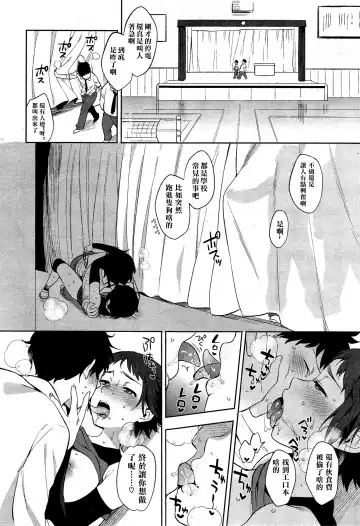 [Igumox] Backstage Fhentai - Page 13