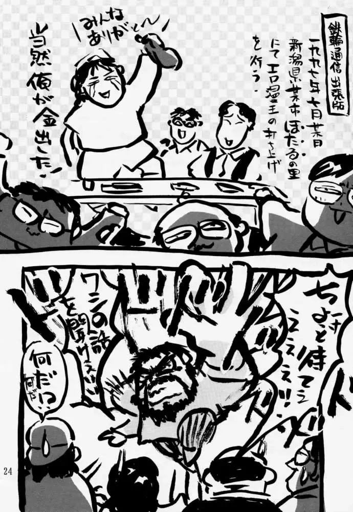 [Arima Keitarou] Kizuato Fhentai - Page 23