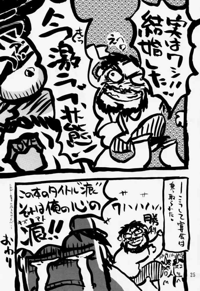 [Arima Keitarou] Kizuato Fhentai - Page 24