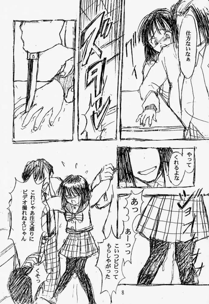 [Arima Keitarou] Kizuato Fhentai - Page 7