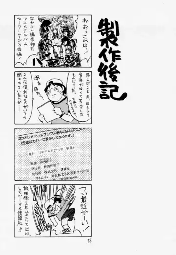 [Arima Keitarou] Kizuato Fhentai - Page 22