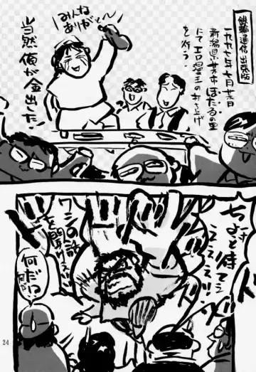 [Arima Keitarou] Kizuato Fhentai - Page 23