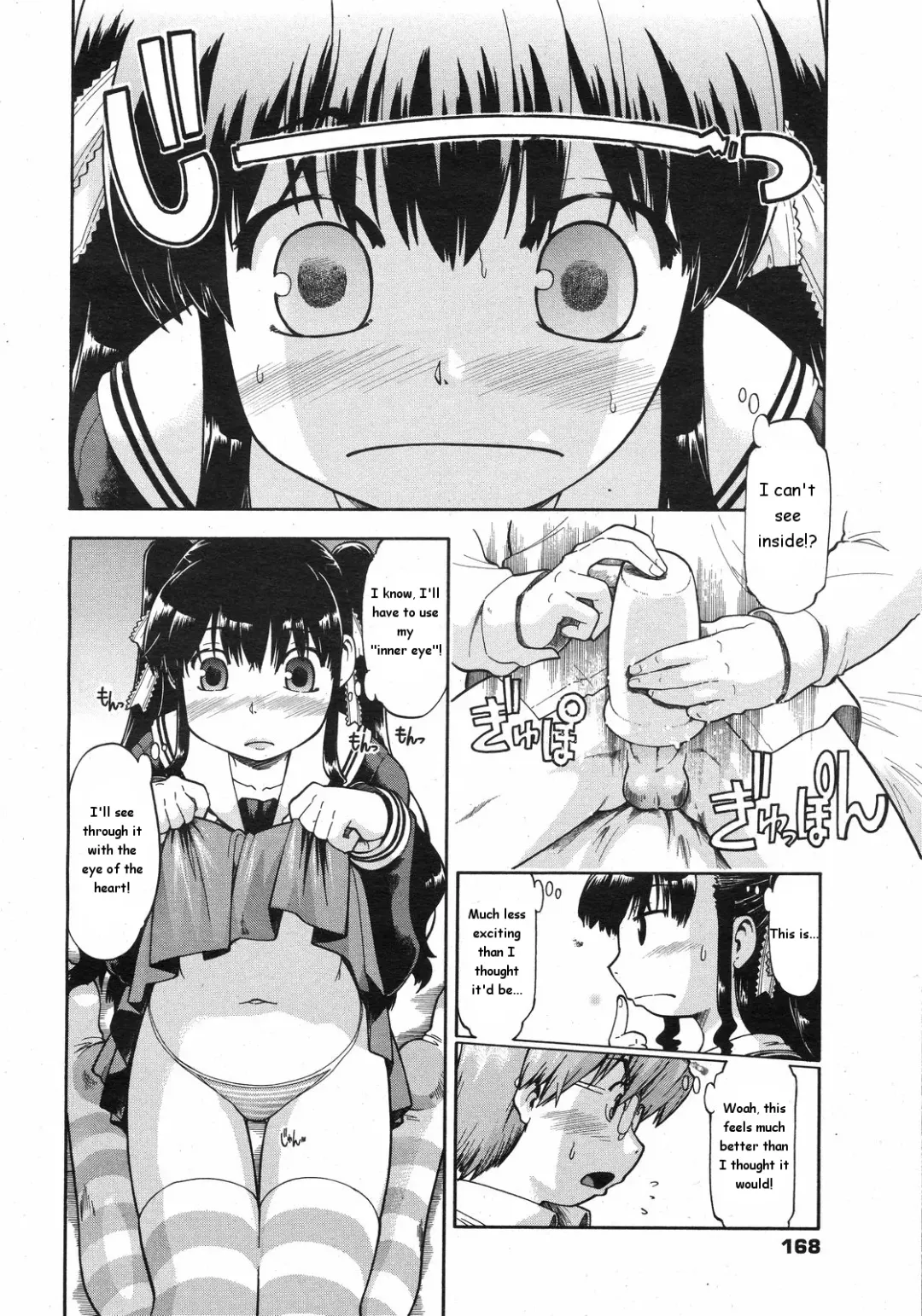 [Akishima Shun] Sishole-Revolution Fhentai - Page 6