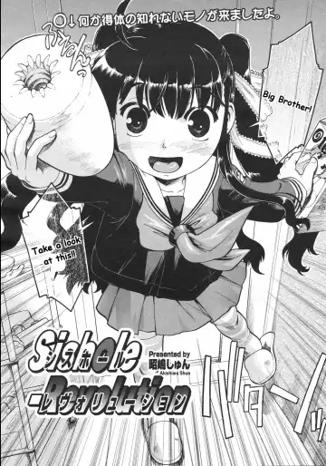 [Akishima Shun] Sishole-Revolution Fhentai - Page 2
