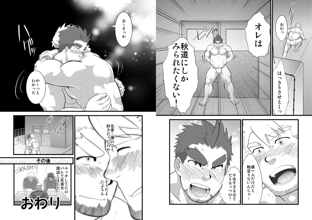 [Higemorigen] Kuroneko Fundoshi no Susume Fhentai - Page 12