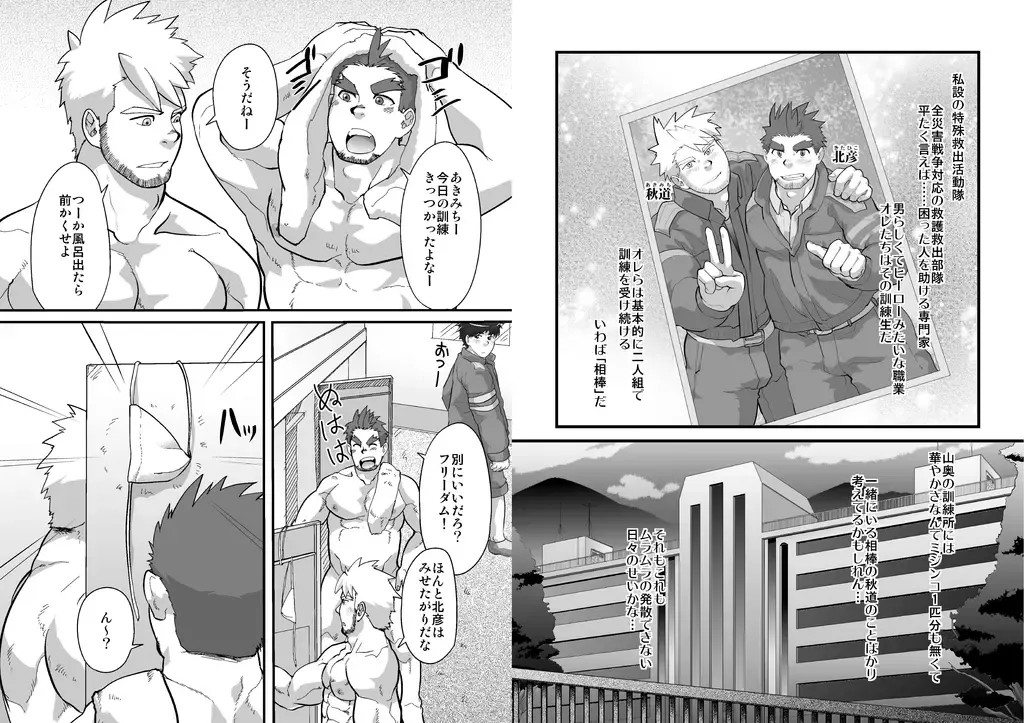 [Higemorigen] Kuroneko Fundoshi no Susume Fhentai - Page 3