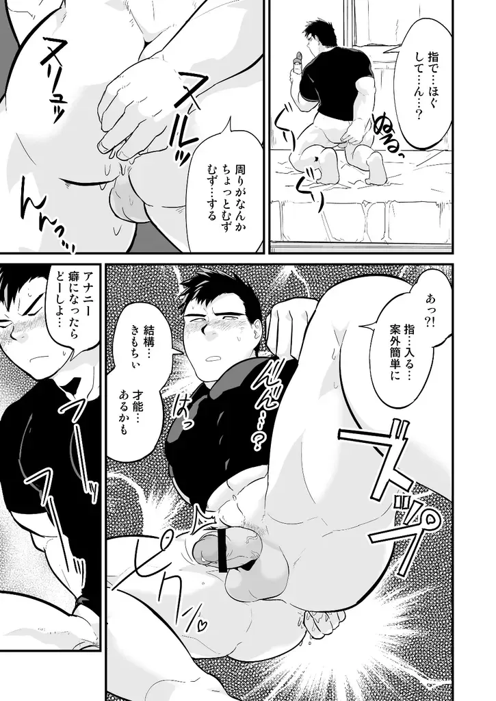 [Higemorigen] Aniki no Tomo Fhentai - Page 10