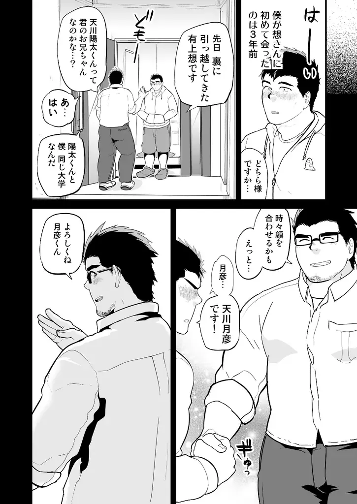 [Higemorigen] Aniki no Tomo Fhentai - Page 13