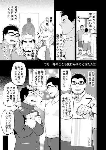 [Higemorigen] Aniki no Tomo Fhentai - Page 14